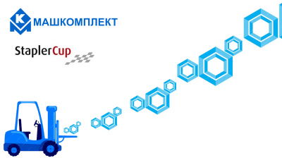 Болеем и следим за результатами участия «Машкомплекта» в чемпионате StaplerCup-2024
